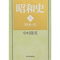 Amazon.co.jp: 昭和恐慌と経済政策 (講談社学術文庫 1130